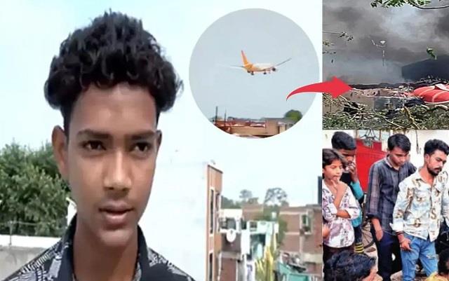 अहमदाबाद विमान हादसे का वीडियो बनाने वाला आर्यन अंसारी कहां है? पढ़ें पूरी जानकारी