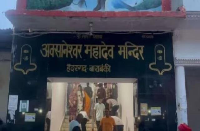 सावन के तीसरे साेमवार को अवसानेश्वर मंदिर में बंदरों के कारण मची भगदड़, दो श्रद्धालुओं की मौत और 32 घायल