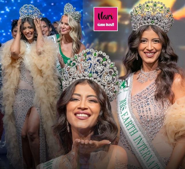 भारत की बेटी ने फिर किया कमाल: Mrs Earth International बनीं 'विधु इशिका' रचा इतिहास