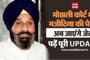 Punjab