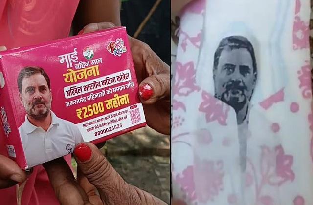 क्या सच में सेनेटरी पैड पर छपी राहुल गांधी की तस्वीर? पहले जान लीजिए पूरी सच्चाई