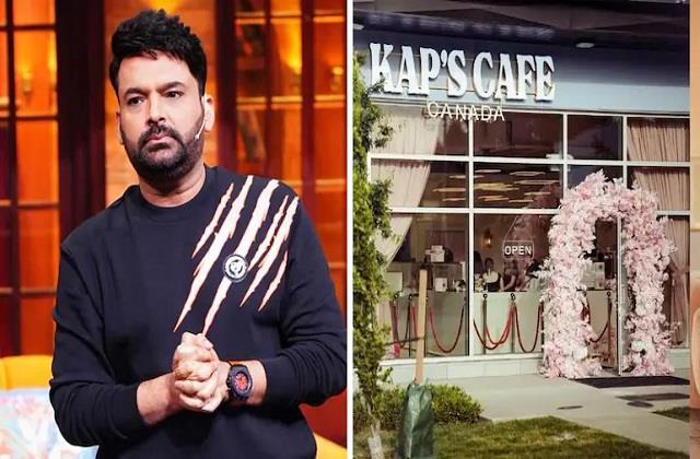 क्या कपिल शर्मा की बढ़ाई जाएगी सिक्योरिटी ? कैफे पर फायरिंग के बाद कॉमेडियन के घर पहुंची पुलिस