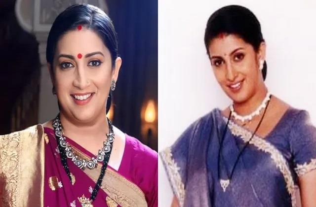 25 सालों में काफी बदल गई है ‘क्योंकि सास भी कभी बहू थी' की तुलसी, देखें स्मृति ईरानी का नया लुक