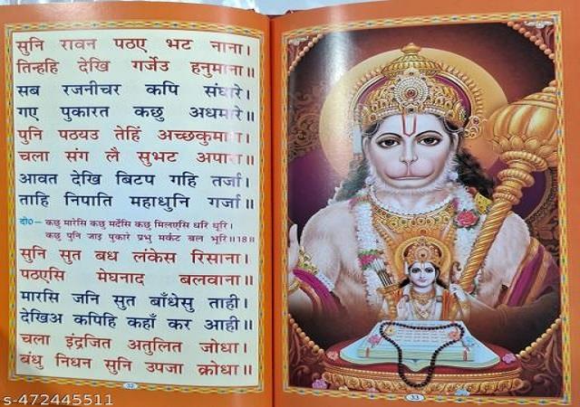 सुंदरकांड से जुड़ी रहस्यमयी बातें, जिसे जानने के बाद आप भी रोज करेंगे इसका पाठ