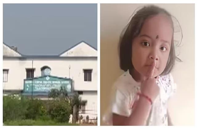 बच्ची ने गुड मॉर्निंग की जगह बोला 'राधे-राधे', प्रिंसिपल ने मुंह में टेप लगाकर की पिटाई