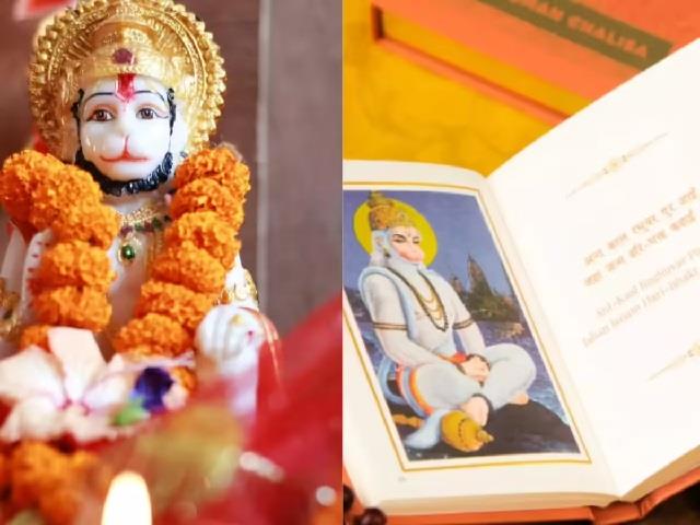 हनुमान चालीसा नियम: क्या हनुमान चालीसा हर जगह साथ रखना सही है? जानें