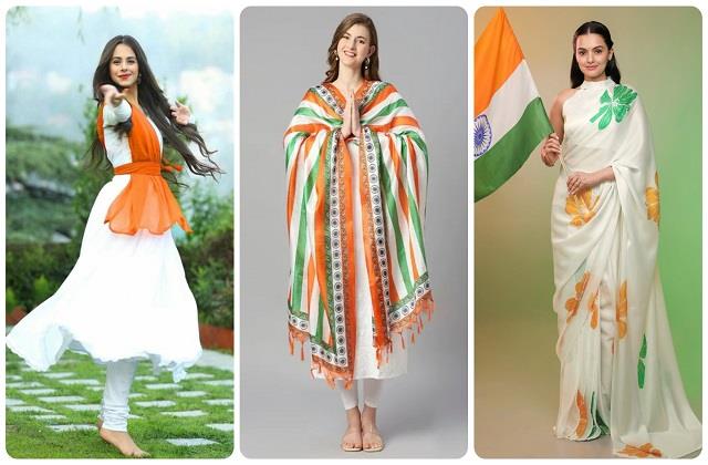 स्वतंत्रता दिवस पर इन Tricolor Outfit से दिखाएं देशभक्ति