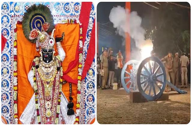 यहां 12 बजते ही श्रीकृष्ण को दी जाती है 21 तोपों की सलामी, 352 साल से चलता आ रहा है ऐसा