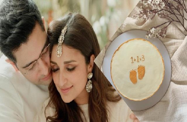 परिणीति चोपड़ा और राघव चड्ढा के घर आएगा नन्हा मेहमान,  पोस्ट शेयर कर दी खुशखबरी