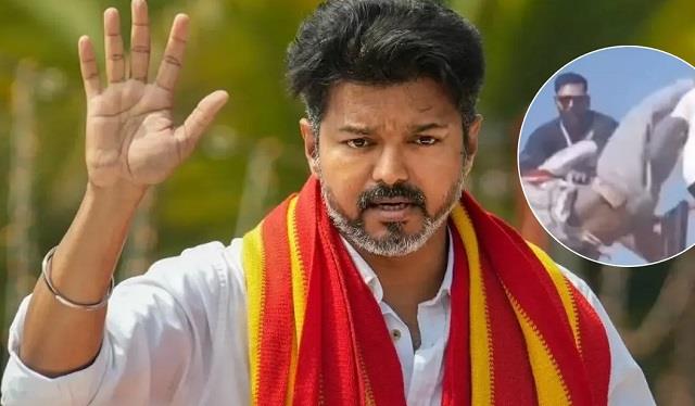 विजय के बाउंसर ने कार्यकर्ता को स्टेज से फेंका नीचे, वीडियो वायरल होने के बाद FIR दर्ज