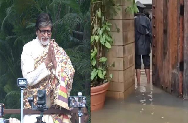 बारिश में डूबा अमिताभ बच्चन का बंगला!  अजय देवगन और रानी मुखर्जी के घर में भी घुसा पानी