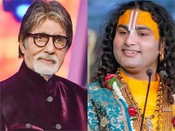 कथावाचक अनिरुद्धाचार्य बॉलीवुड पर बरसे कहा, अमिताभ बच्चन अपने बच्चों को चम्मच से दारू पिलाते होंगे