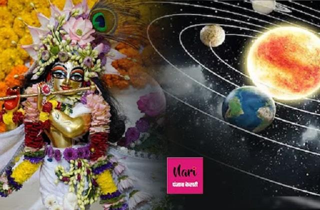 Janmashtami 2025: इन राशियों की चमकेगी किस्मत, बरसेगा श्रीकृष्ण का आशीर्वाद