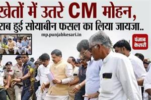 Madhya Pradesh