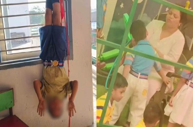 स्कूल है या जेल? होमवर्क न करने पर सेकंड क्लास के बच्चे को लटकाया उल्टा