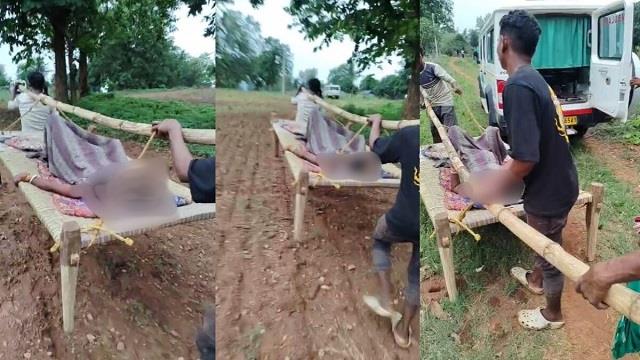 इस गांव में आज भी नहीं बनी सड़क,  गर्भवती महिलाओं को खाट पर ले जाना पड़ता है अस्पताल