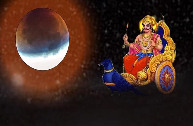 50 साल बाद चंद्र ग्रहण पर शनि होंगे वक्री, इन लोगों की लगने वाली है लॉटरी