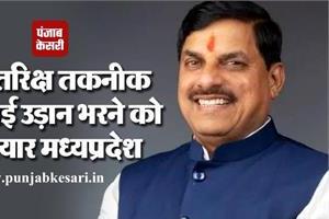 Madhya Pradesh