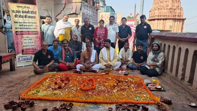 काशी में उन 10 हजार अजन्मी बेटियों का श्राद्ध किया गया, जो कभी दुनिया नहीं देख सकीं
