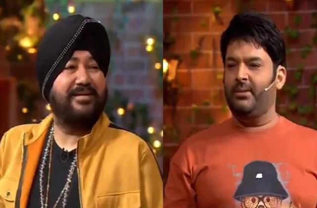 मीका सिंह के बाद कपिल शर्मा ने भी किया दलेर मेहंदी का बचाव, कहा- उनके साथ जो हुआ आपकाे पता नहीं