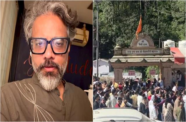 कैंची धाम में भारी भीड़ देख  ‘हनुमान अंश' के डायरेक्टर हुए परेशान, भक्तों को दी खास सलाह