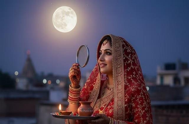 Karwa Chauth 2026: जानें पूजा का शुभ मुहूर्त और चांद निकलने का समय
