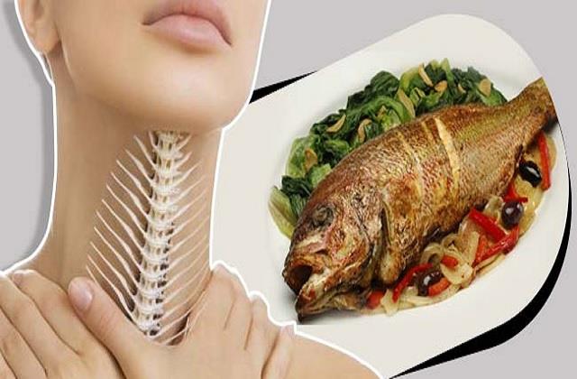 मछली खाते समय गले में फंस जाए कांटा तो तुरंत आजमाएं ये 7 घरेलू नुस्खे
