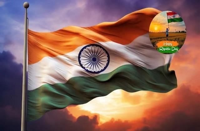 Republic Day Wishes 2026: गणतंत्र दिवस पर अपनों को भेजें देशभक्ति से भरे ये खास मैसेज