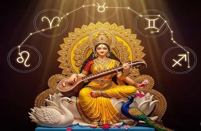 बसंत पंचमी दिन इन राशियों को मिलेगा धन लाभ, जानें शुक्रवार का पूरा राशिफल