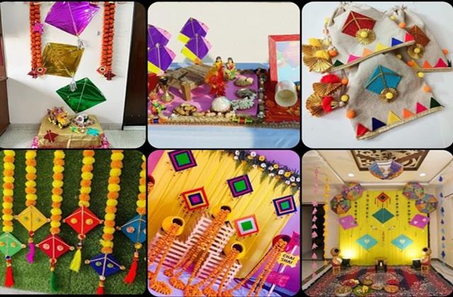 मकर संक्रांति पर इस तरह सजाएं अपना घर,  त्योहार की खुशी हो जाएगी दोगुनी