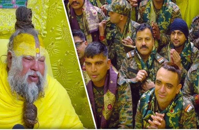 वृंदावन मिलने आए फौजियों पर प्रेमानंद महाराज ने लुटाया प्यार, बोले- आप कर रहे हो महा-तपस्या