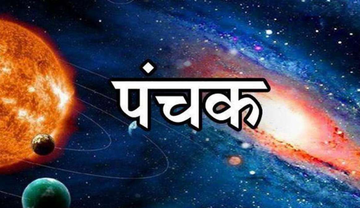 PunjabKesari June 2026 Mrityu Panchak Dates