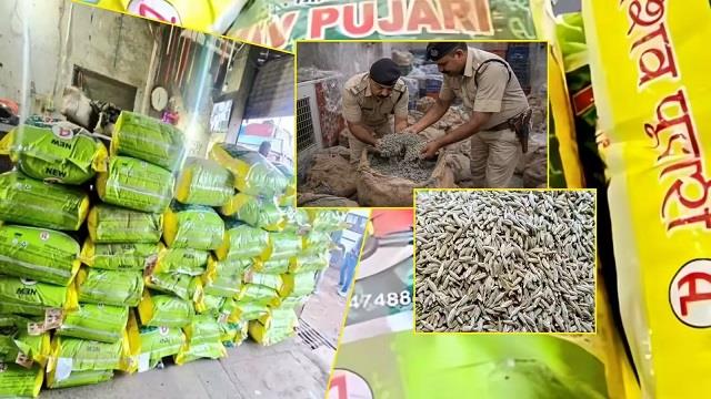 सावधान! मिट्टी वाली सरसों के बाद अब 'सीमेंट वाला जीरा', ब्रांड के पैकेट में हो रहा सप्लाई