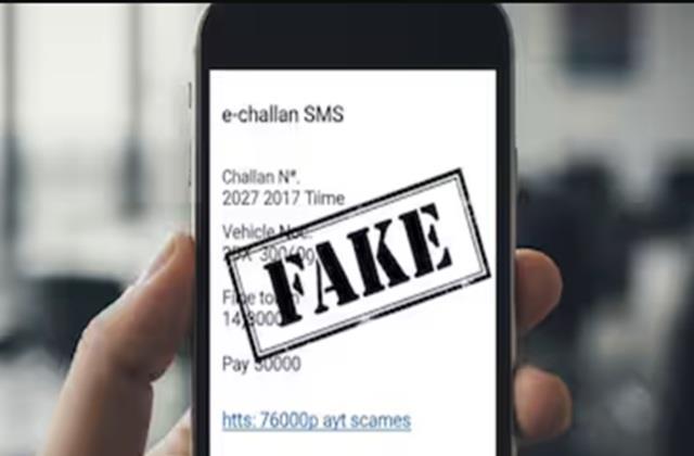 Fake Challan SMS से बचकर रहें, नहीं तो एक क्लिक करते ही खाली हो जाएगा बैंक अकाउंट
