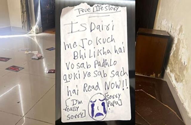 'सॉरी पापा हमें अफ़सोस है...' 9वीं मंजिल से कूद कर जान देने वाली तीनों बहनों के पिता ने कही ये बात