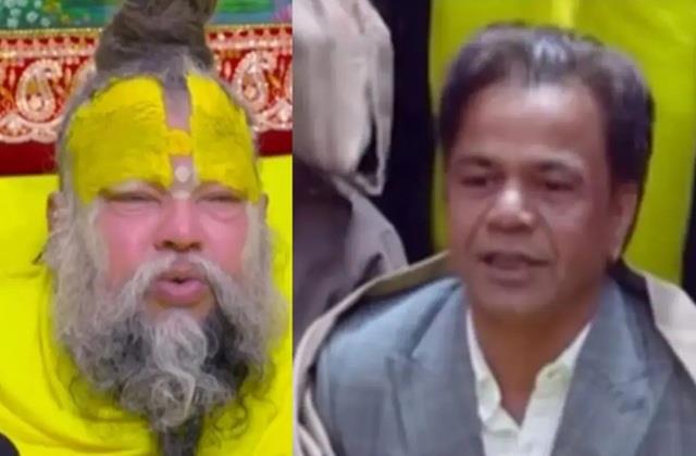 प्रेमानंद महाराज जी जान चुके थे राजपाल यादव पर आएगा संकट, दो महीने पहले ही कर दिया था अलर्ट