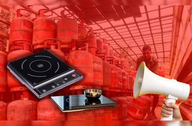 LPG के बढ़ते दामों के बिच, इस शहर में Induction चूल्हों की मांग अचानक बढ़ी