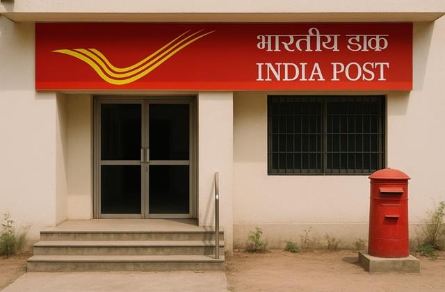 24 घंटे में पहुंच जाएगा पार्सल नहीं तो पैसे वापस, Post Office ने शुरू की नई सर्विस