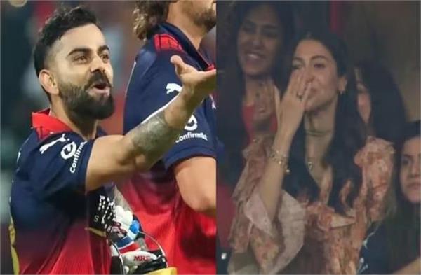 Virat Kohli ने अनुष्का शर्मा पर सरेआम लुटाया प्यार, Kiss करने का Viral Video