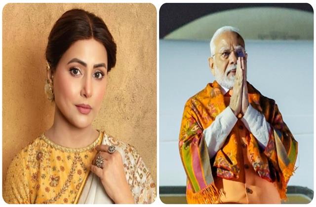 PM मोदी का सपोर्ट करने पर हिना खान हुईं ट्रोल, लोग बोले- तुमसे ये उम्मीद नहीं थी