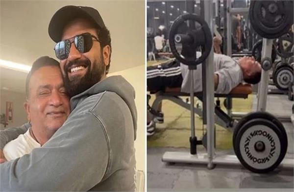 उम्र तो बस एक नंबर है... विक्की कौशल के पिता की फिटनेस ने किया सभी को हैरान