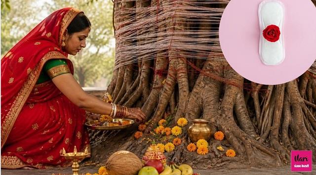 Periods में कैसे करें वट सावित्री व्रत की पूजा? किन बातों का रखना चाहिए ध्यान