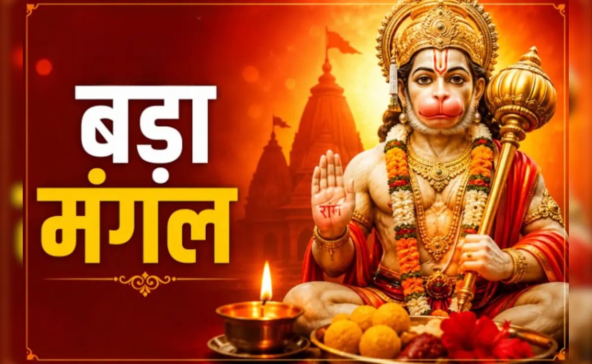 PunjabKesari Fourth Bada Mangal 