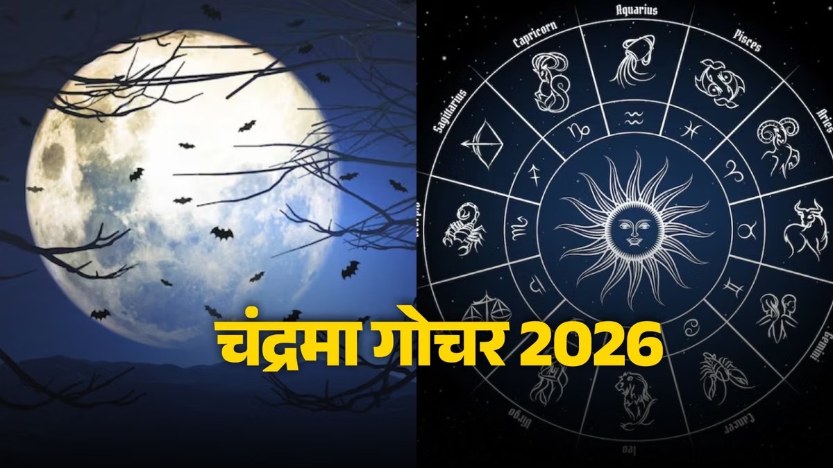 June Chandra Gochar 2026 