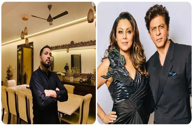 गौरी खान ने मीका सिंह के 99वें घर को किया डिजाइन, शाहरुख ने कहा था-