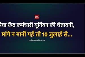 Punjab