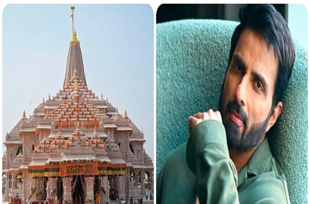 राम मंदिर चढ़ावा चोरी मामले में  सोनू सूद बोले- ऐसे लोगों को मिले सख्त सजा