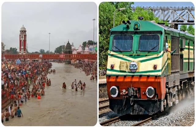 यात्रियों की मौज, Indian Railways सोमवती अमावस्या पर हरिद्वार के लिए चलाएगी स्पेशल ट्रेन