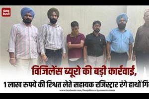 Punjab