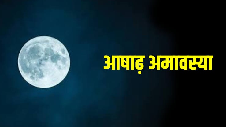 PunjabKesari Ashadha Amavasya upay